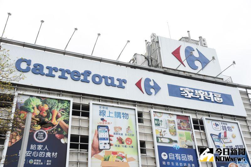 統一企業（1216）和統一超商（2912）在（18）日重訊公告，並購家樂福股權交易進行最終核算後，確認交易價金為9.7億美元