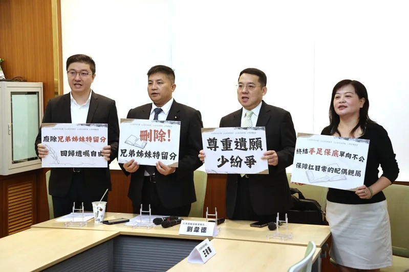 立法院昨討論民法繼承編特留分制度，法務部表示明年將推動兄弟姊妹特留分修法。圖／聯合報系資料照片