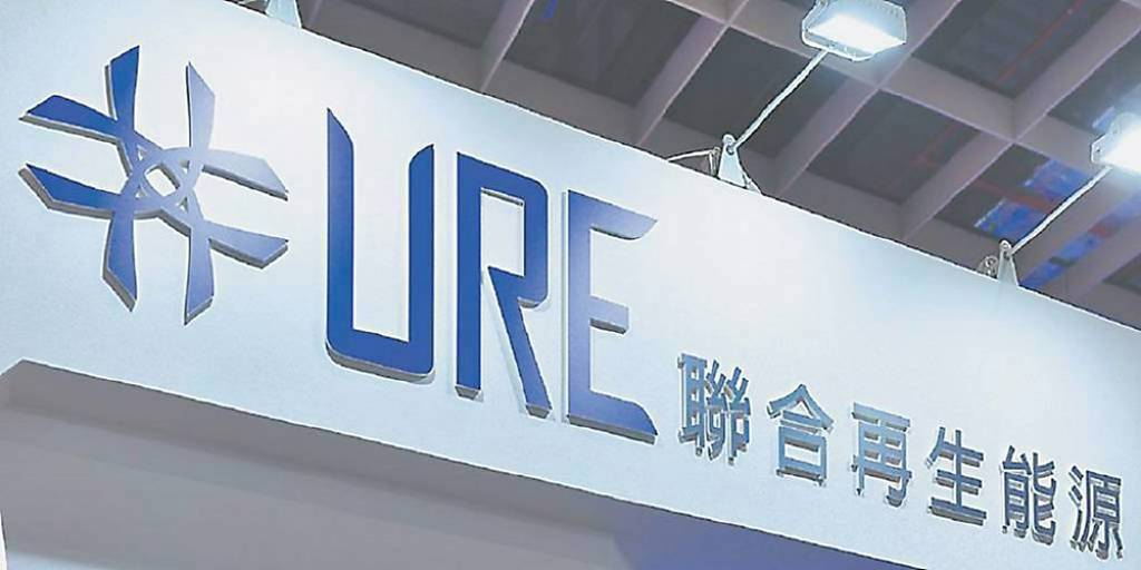 太陽能廠聯合再生（3576）公告出售位於竹南科學園區的廠房。圖／本報資料照片